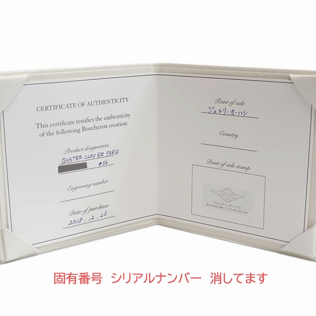 BOUCHERON - (新品仕上げ済)ブシュロン BOUCHERON キャトル BOUCHERON - (新品仕上げ済)ブシュロン BOUCHERON キャトル