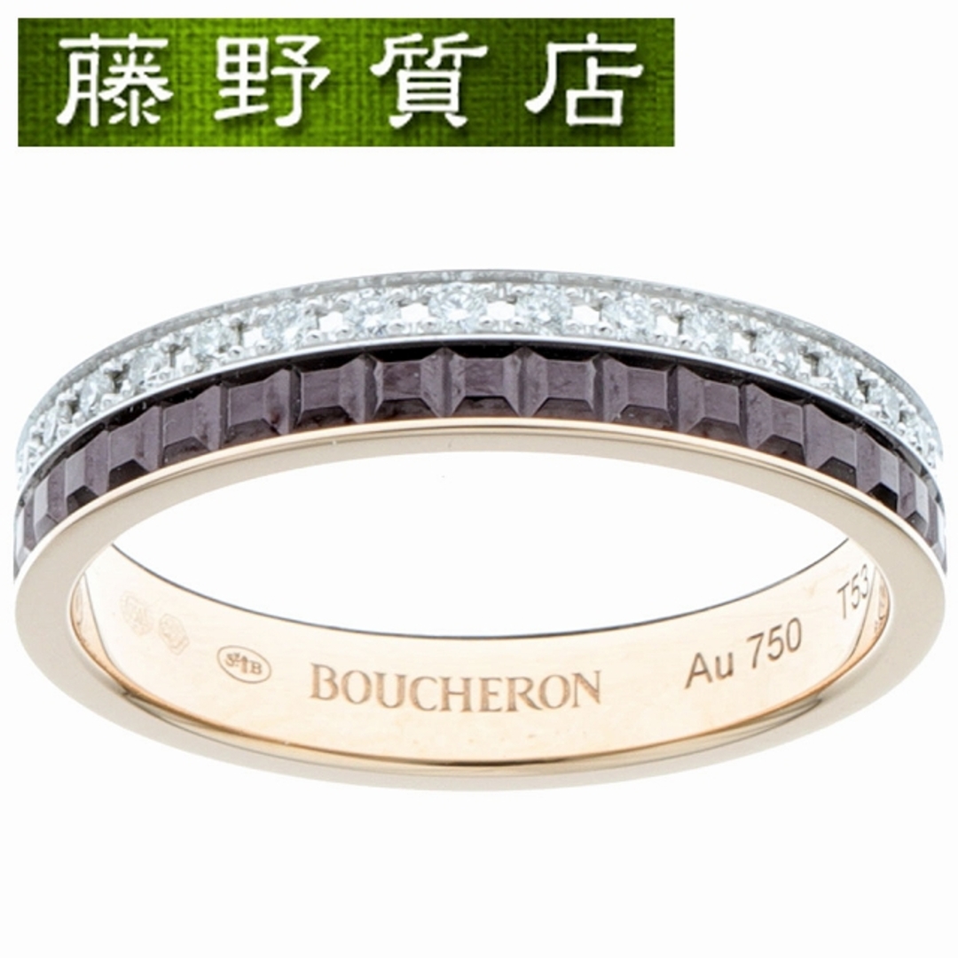 BOUCHERON - （新品仕上げ済）ブシュロン BOUCHERON キャトル クラシック ダイヤ リング ハーフ K18 WG×PG×ダイヤ×ブラウンPVD #53 JAL00243 8700