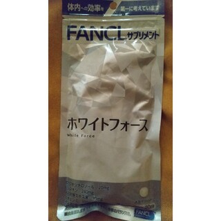ファンケル(FANCL)のFANCL  ホワイトフォース  ２０日分(ビタミン)