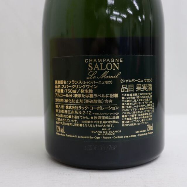 サロン ブランド ブラン 2012 SALON