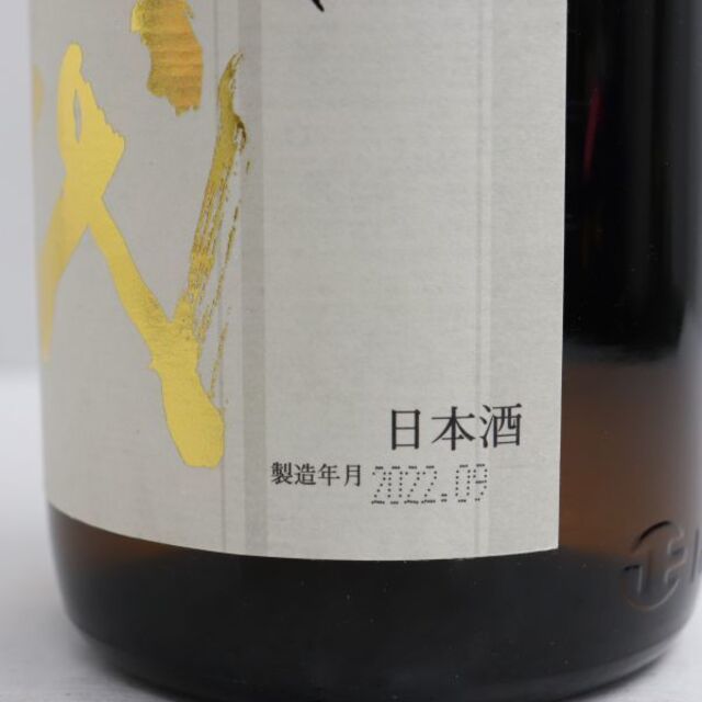 十四代 本丸 秘伝玉返し 1800ml 製造年月2022.09