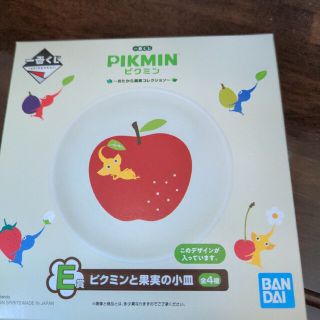 ピクミン一番くじ(食器)