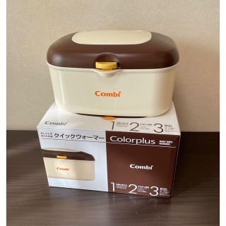 combi - combi お尻拭きウォーマー