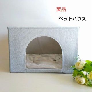 美品⭐ペットハウス　猫　カラーボックス対応　クッション付き　ペットベット　グレー(猫)