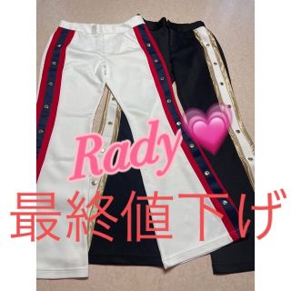 レディー(Rady)の【最終値下げ】パンツ ストレートパンツ rady レディー(その他)