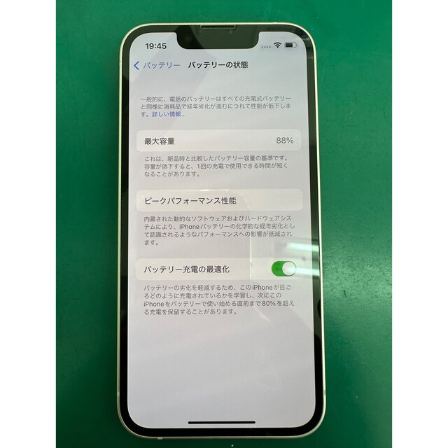 iPhone(アイフォーン)のiPhone13mini 本体 スマホ/家電/カメラのスマートフォン/携帯電話(スマートフォン本体)の商品写真