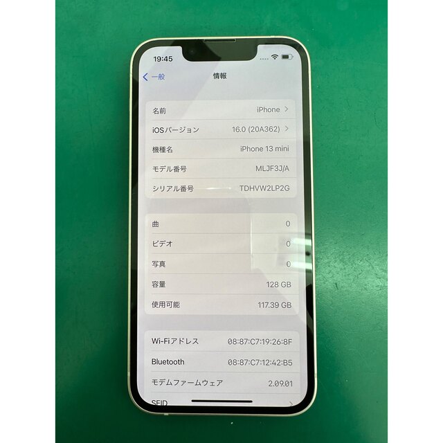 iPhone(アイフォーン)のiPhone13mini 本体 スマホ/家電/カメラのスマートフォン/携帯電話(スマートフォン本体)の商品写真