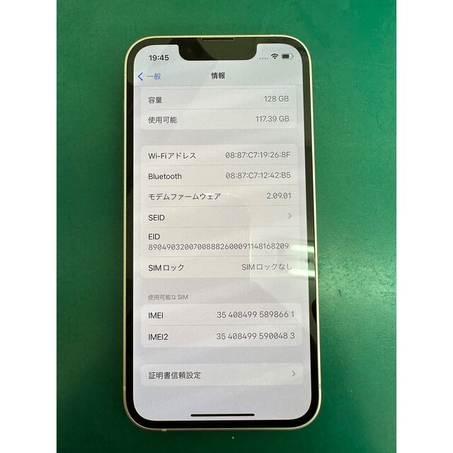 iPhone(アイフォーン)のiPhone13mini 本体 スマホ/家電/カメラのスマートフォン/携帯電話(スマートフォン本体)の商品写真