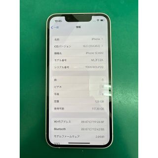 アイフォーン(iPhone)のiPhone13mini 本体(スマートフォン本体)