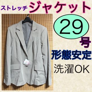 大きいサイズのジャケット29号サイズ形態安定楽ちんストレッチジャケット5L6L