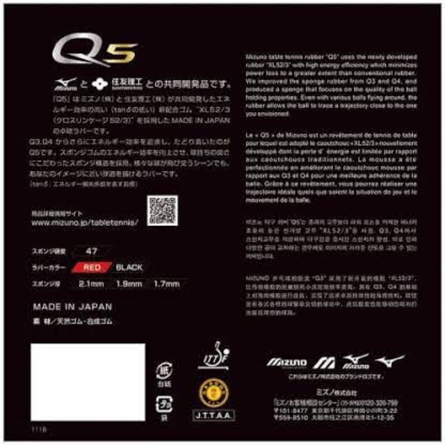Q Quality 厚 1.9mm