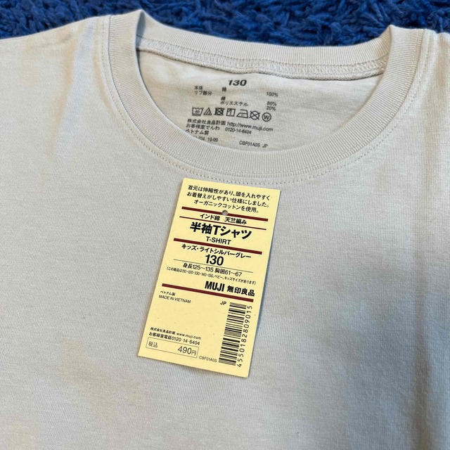 MUJI (無印良品)(ムジルシリョウヒン)の(未使用)130cm無印良品キッズTシャツ キッズ/ベビー/マタニティのキッズ服女の子用(90cm~)(Tシャツ/カットソー)の商品写真