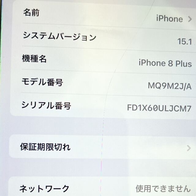 iPhone8プラス64GB