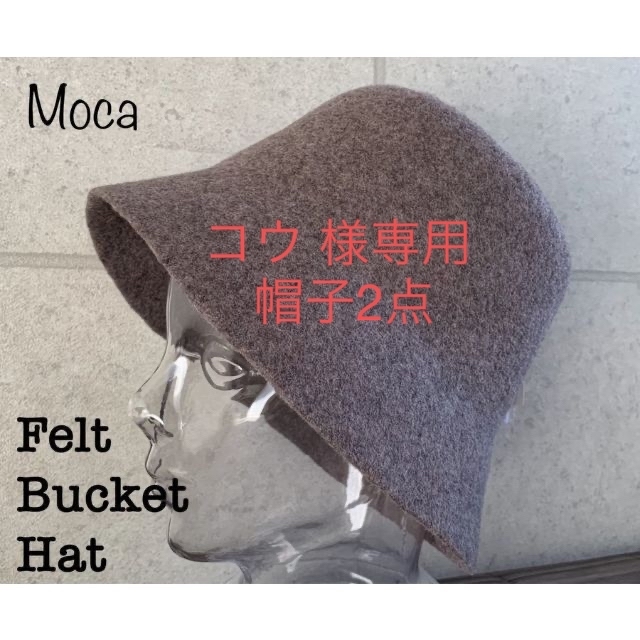 コウ 様専用 送料込 新品 帽子2点の通販 by green clover project|ラクマ 送料込 新品 帽子 帽子2点