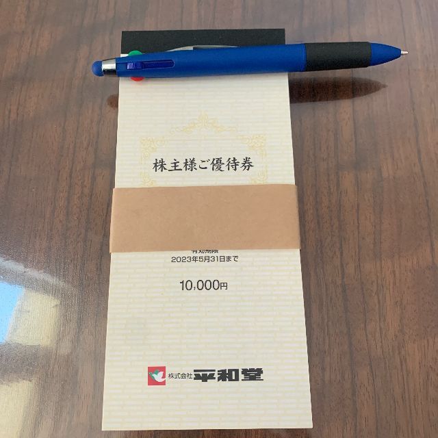 最新★禁煙保管★平和堂 株主優待 50000円分(10000円分×5冊)★③