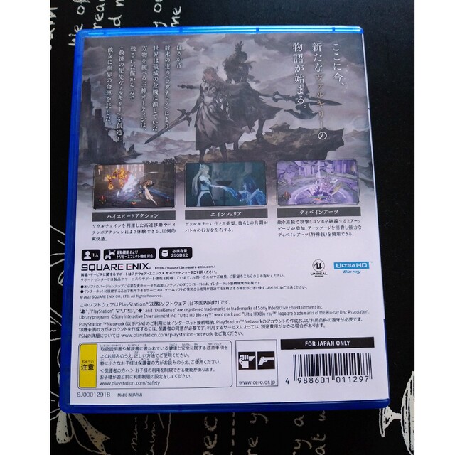 ヴァルキリーエリュシオン PS5 エンタメ/ホビーのゲームソフト/ゲーム機本体(家庭用ゲームソフト)の商品写真