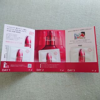 シセイドウ(SHISEIDO (資生堂))の新品未開封【SHISEIDO】アルティミューン美容液(サンプル/トライアルキット)