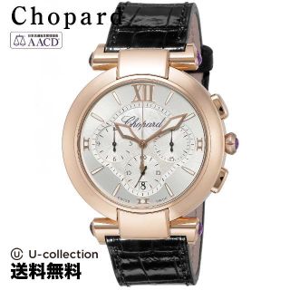 ショパール(Chopard)のショパール IMPERIALE 腕時計 CP-384211-5001  2年(腕時計(アナログ))