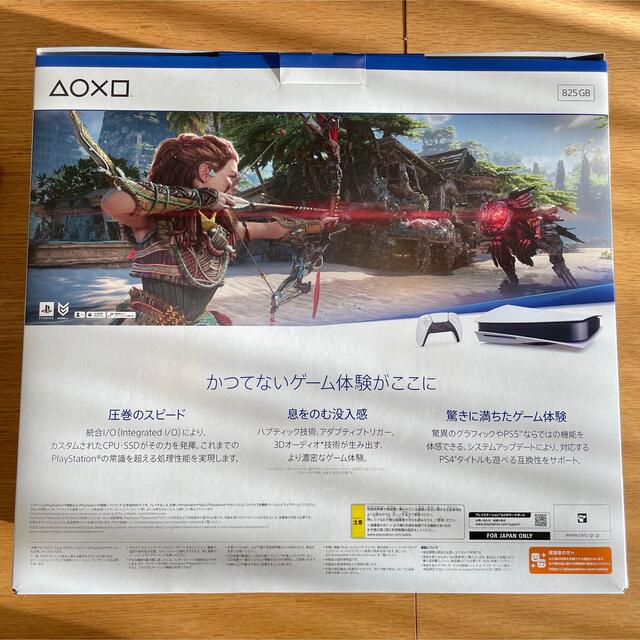送料込 PS5 PlayStation5 本体 新モデル 同梱ソフトなし - 家庭用