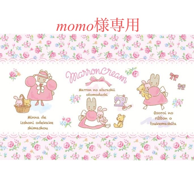 MOMO様専用 素材/材料 素材/材料 druidhillseyecare.com