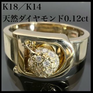 k18 k14 天然 ダイヤモンド 0.12ct ダイヤ Dモチーフ リング(リング(指輪))
