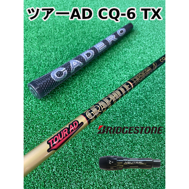 【ブリヂストンスリーブ付き】TOUR AD CQ (ツアーAD CQ) 6TX67g〇フレックス