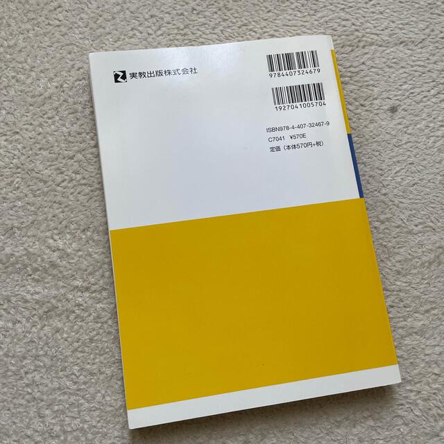 例題から学ぶ数学２＋Ｂ 新課程 例題編 エンタメ/ホビーの本(語学/参考書)の商品写真