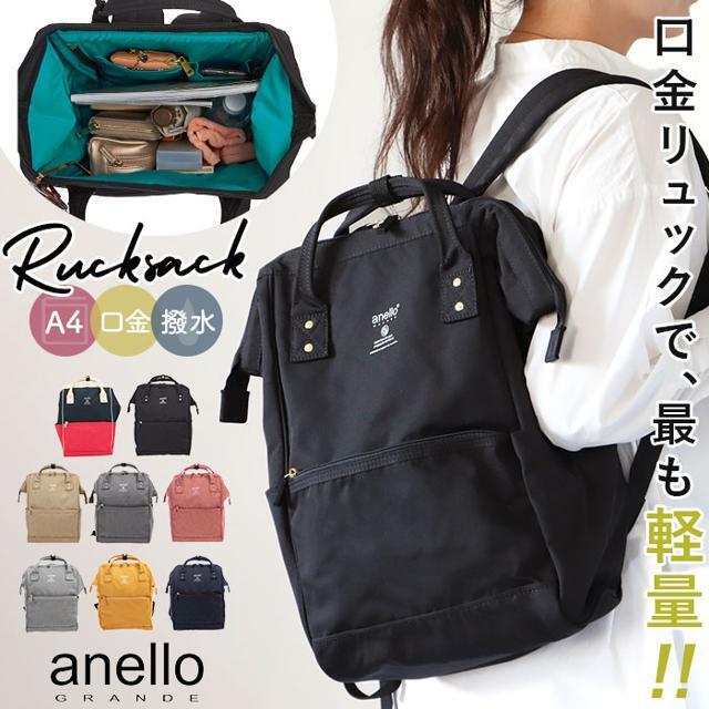 anello(アネロ)のanello GRANDE アネログランデ 軽量撥水杢ポリSPS 口金リュック R GU-B3013 レディースのバッグ(リュック/バックパック)の商品写真