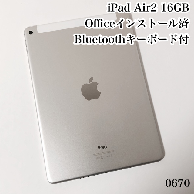 0087良品 iPad Air2 64GB wifi+セルラーモデル - タブレット