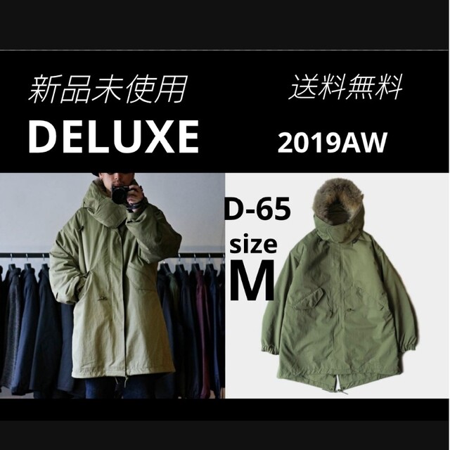 新品 定価8万 DELUXE 19AW D-65 m-65 フィッシュテール M - eventoscampionepro.com.br