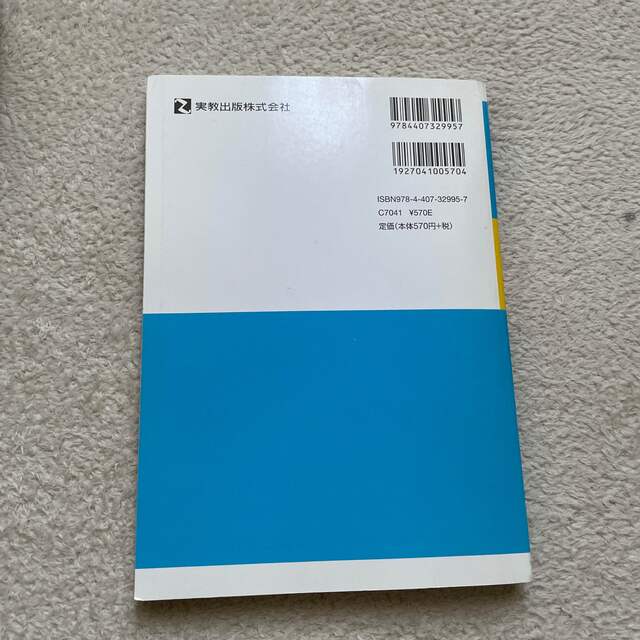 例題から学ぶ数学３ 新課程 例題編 エンタメ/ホビーの本(語学/参考書)の商品写真