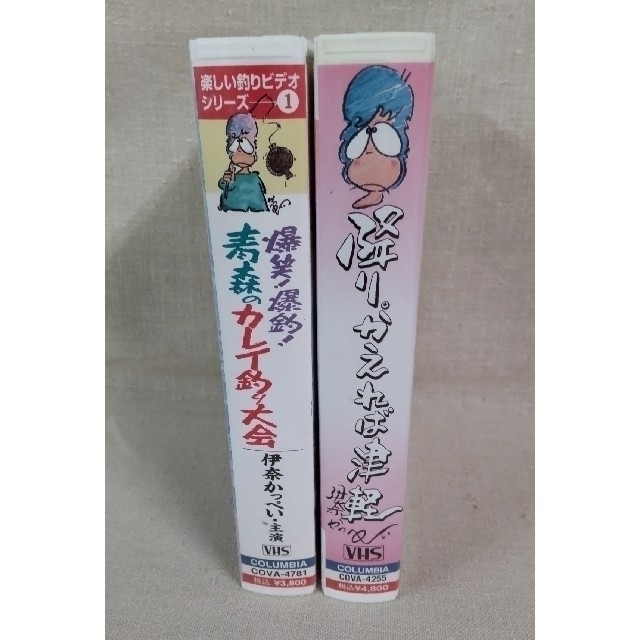 Columbia(コロンビア)の伊奈かっぺい VHSビデオ2本セット エンタメ/ホビーのエンタメ その他(その他)の商品写真