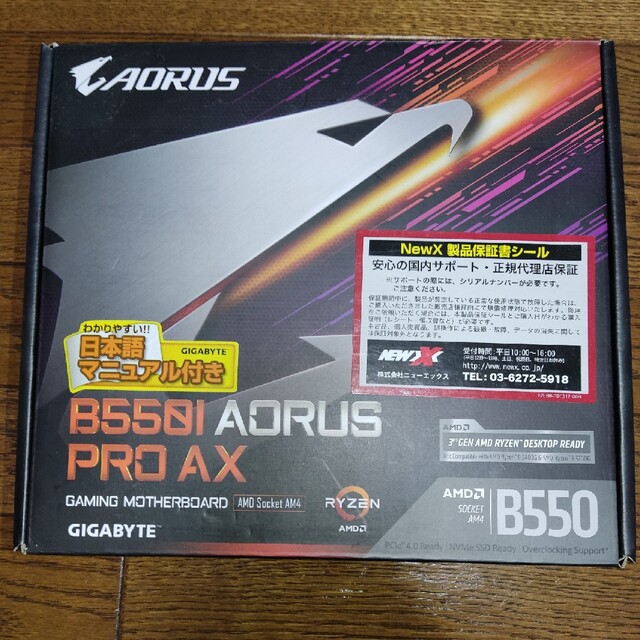 GIGABYTE B550I AUROS PRO AX ITX AM4 B550 スマホ/家電/カメラのPC/タブレット(PCパーツ)の商品写真