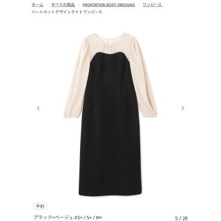 「プロポーション ハートカットデザインタイトワンピ」に近い商品
