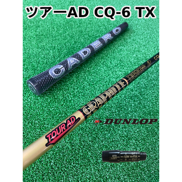 【ダンロップスリーブ付き】TOUR AD CQ (ツアーAD CQ) 6TX67g〇フレックス