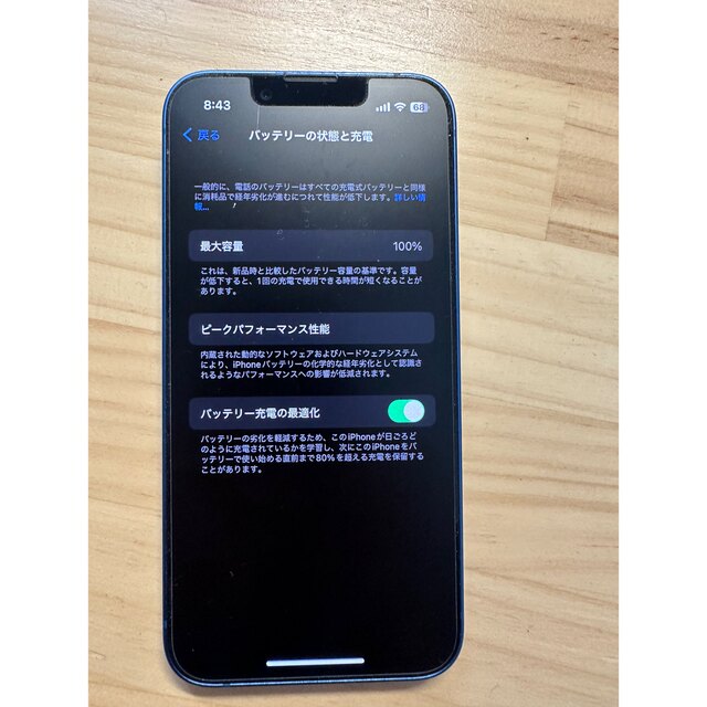 iPhone13 mini 128Gbyte（ブルー） - スマートフォン本体