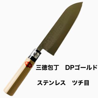 料理包丁 ステン D.Pゴールド ツチ目 三徳包丁 手作り鍛造 ステンレス ...