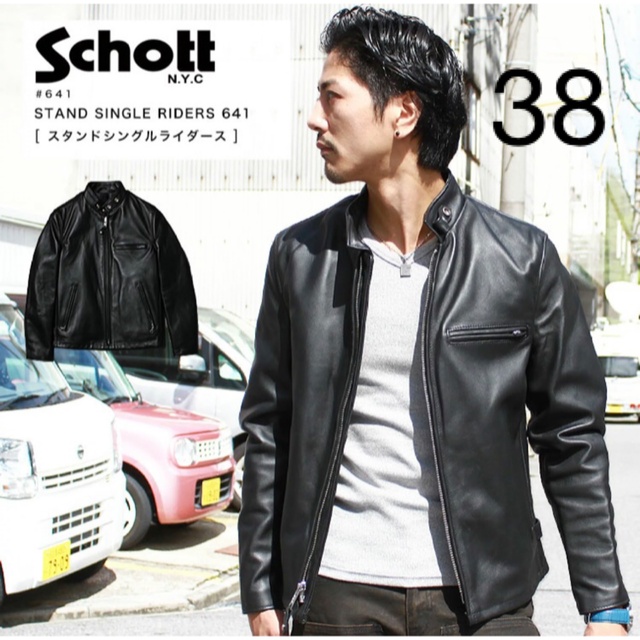 schott 641ライダースレザージャケット　38