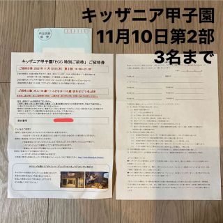 キッザニア甲子園のフリマアイテム一覧 キッザニア甲子園のフリマアイテム一覧