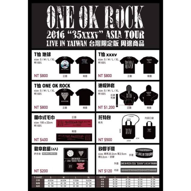 ONE OK ROCK 2016 35xxxv アジアツアー 台湾限定　ワンオク