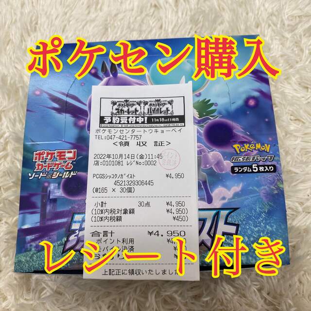 日本 価格 漆黒のガイスト2box未開封 Box/デッキ/パック AMARINSTITUTE