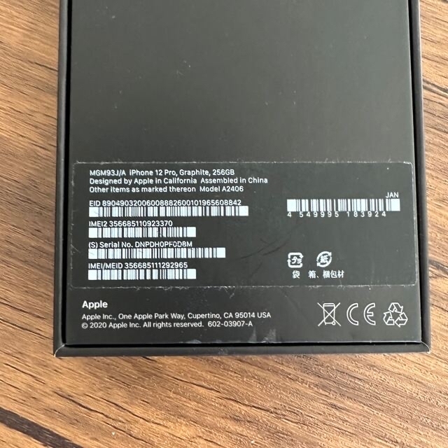 iphone12 pro 256gb グラファイト　simフリー