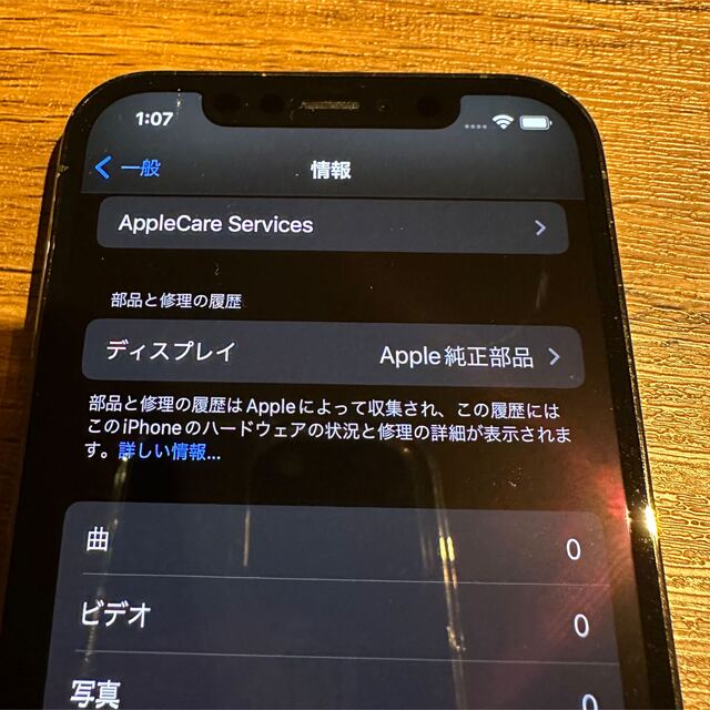 iphone12 pro 256gb グラファイト　simフリー