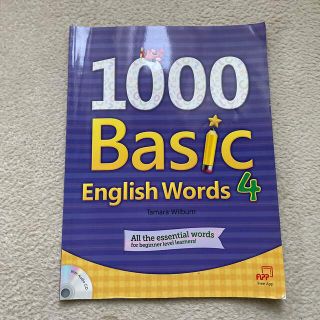 英語　教科書　1000 Basic English Words 4(語学/参考書)