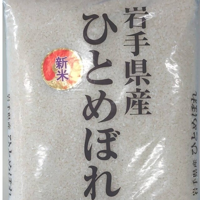 お米　20kg（5kg×4）　ひとめぼれ【令和4年産】精米済み　米/穀物