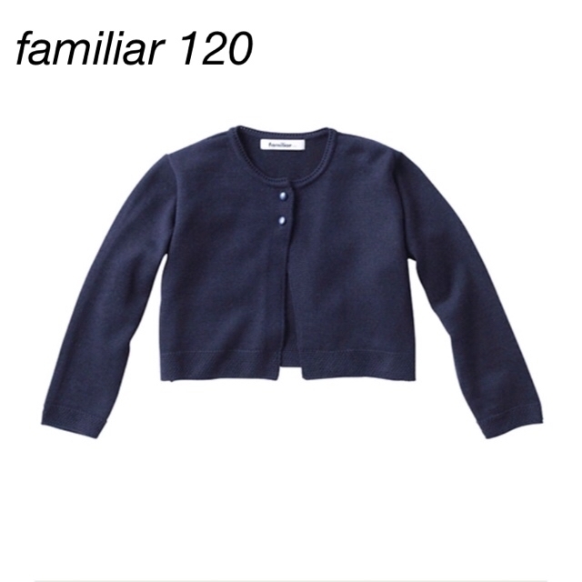 familiar - 【現行品】ファミリア ボレロカーディガン 120 お受験の