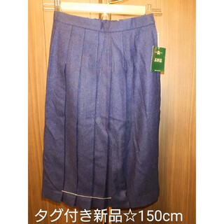 受験・卒業式に☆プリーツスカート　150cm(スカート)