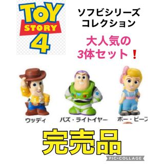 ディズニー(Disney)の【完売品】ディズニーフレンズ ミニフィギュア 3 TOYSTORY4 3個セット(フィギュア)