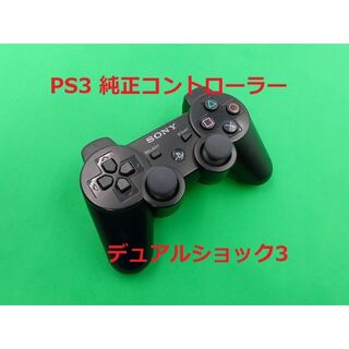プレイステーション3(PlayStation3)のデュアルショック3　10個セット(家庭用ゲーム機本体)