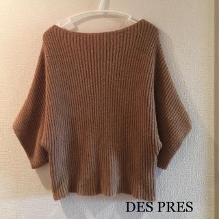 デプレ(DES PRES)のDES PRES ★ アルパカ100%  ドルマンニット キャメル 七分袖(ニット/セーター)